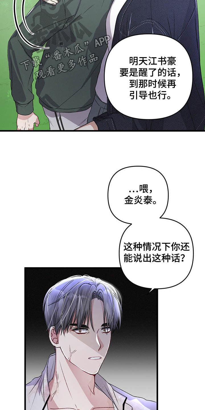 第49话8
