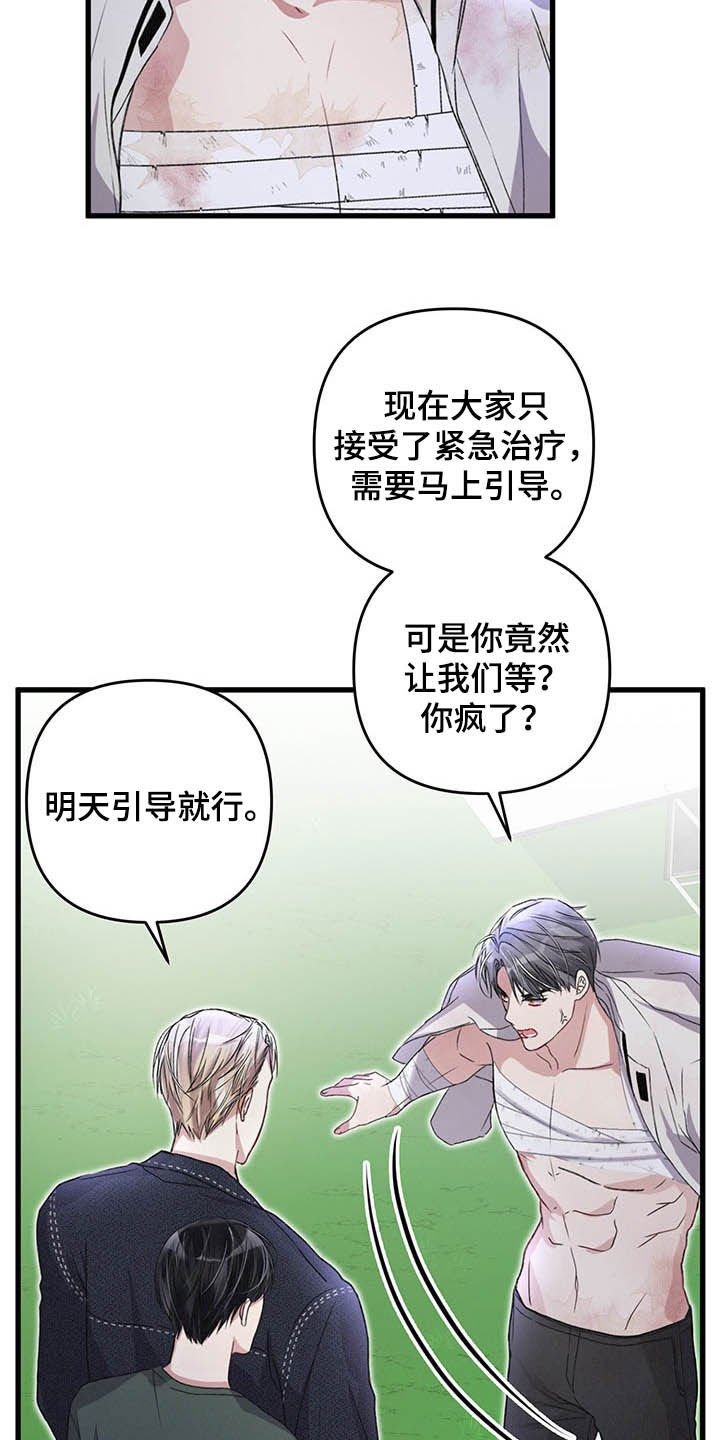 第49话9