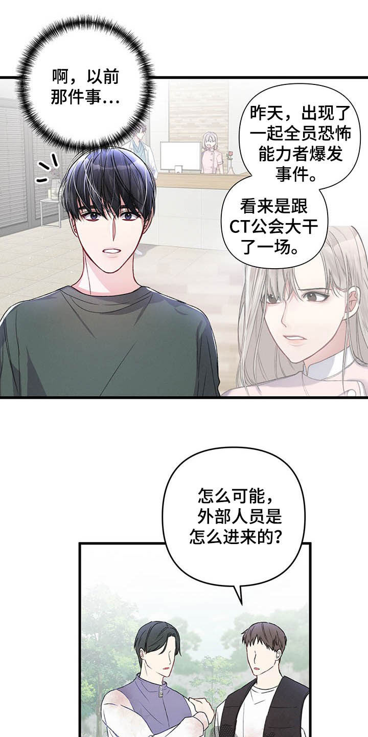 第48话11