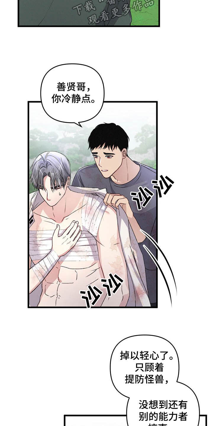 第48话18