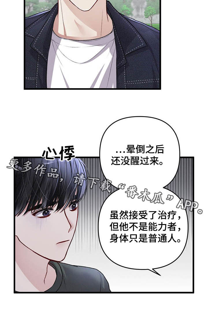 第48话21
