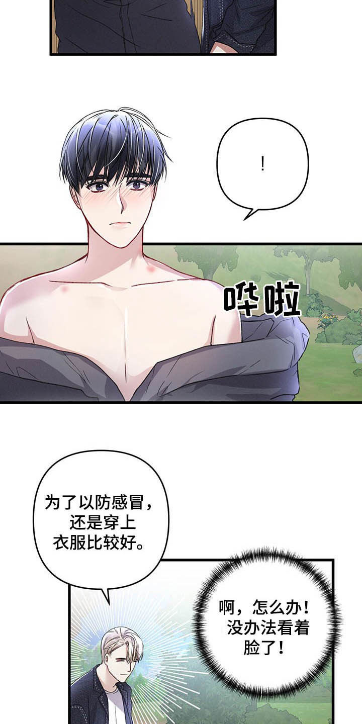 第47话12