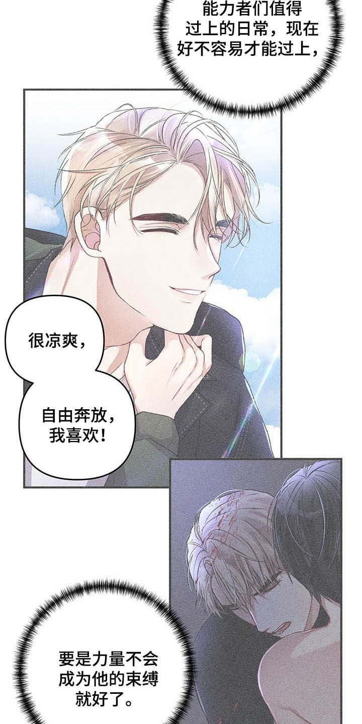 第47话6