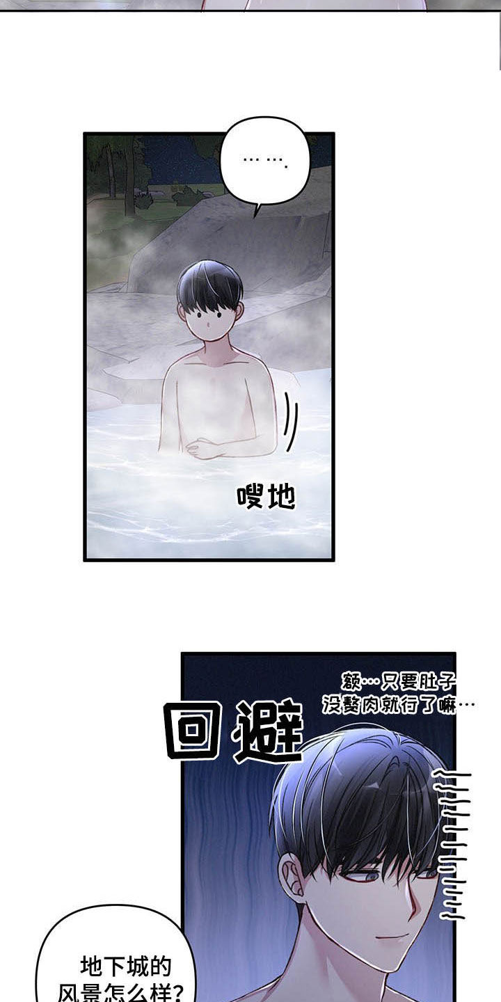 第46话3