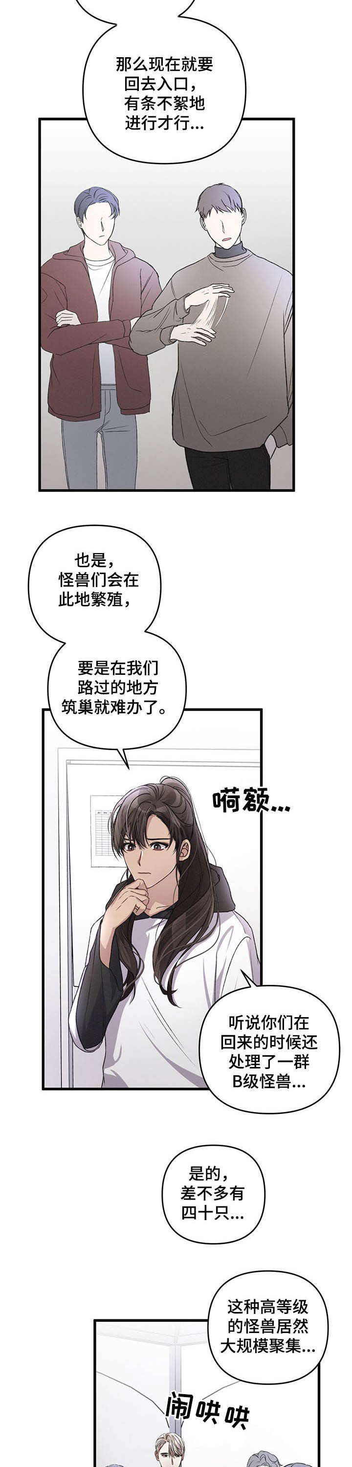 第43话2