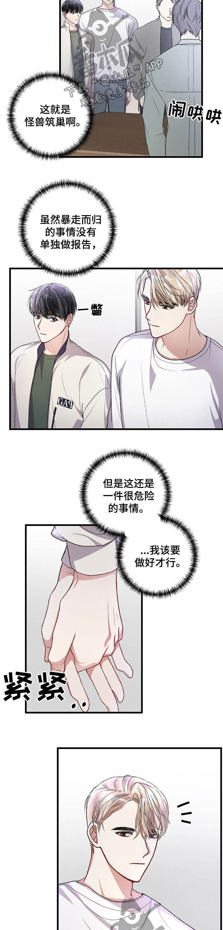 第43话3