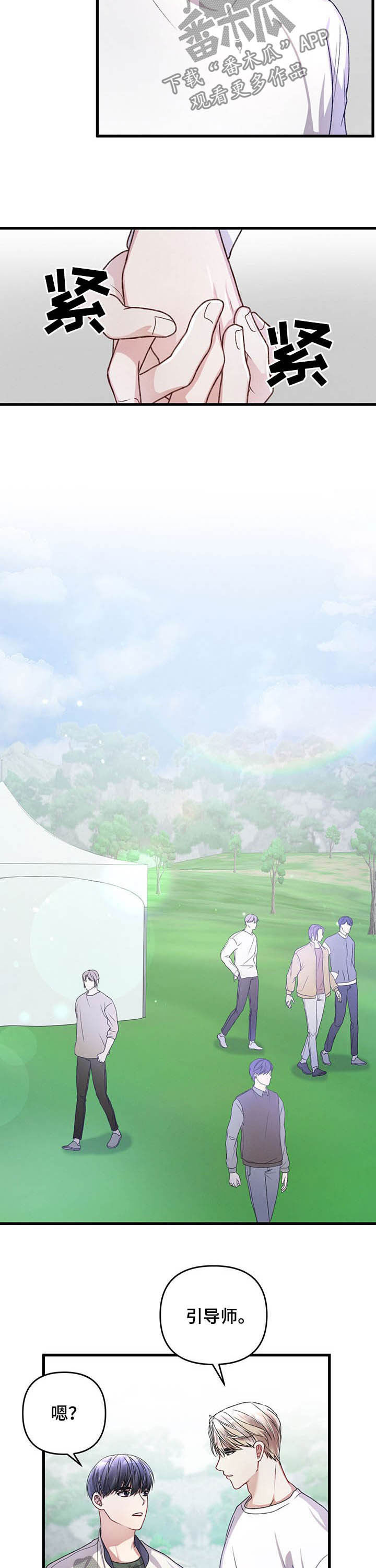 第43话4