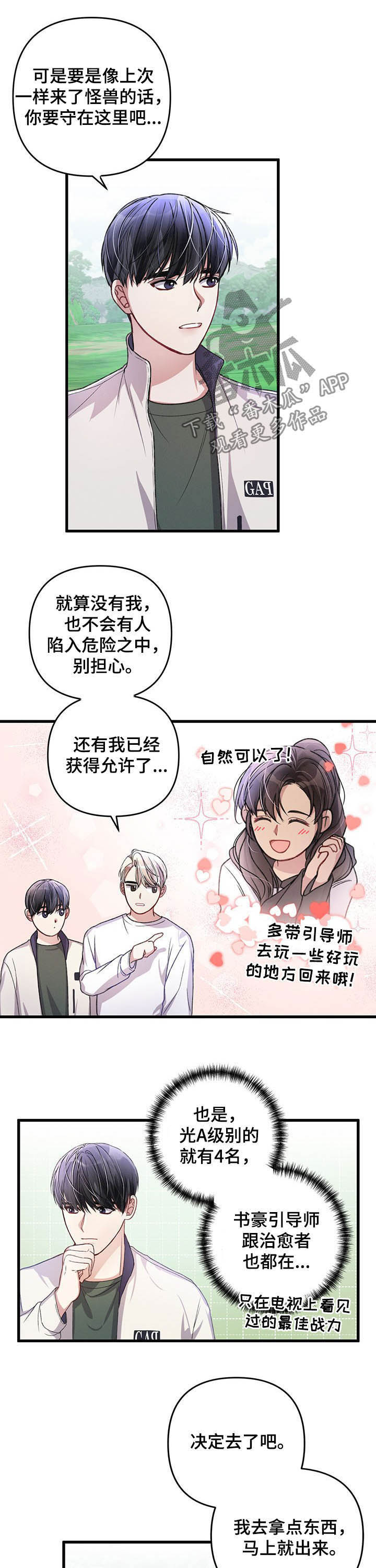 第43话6