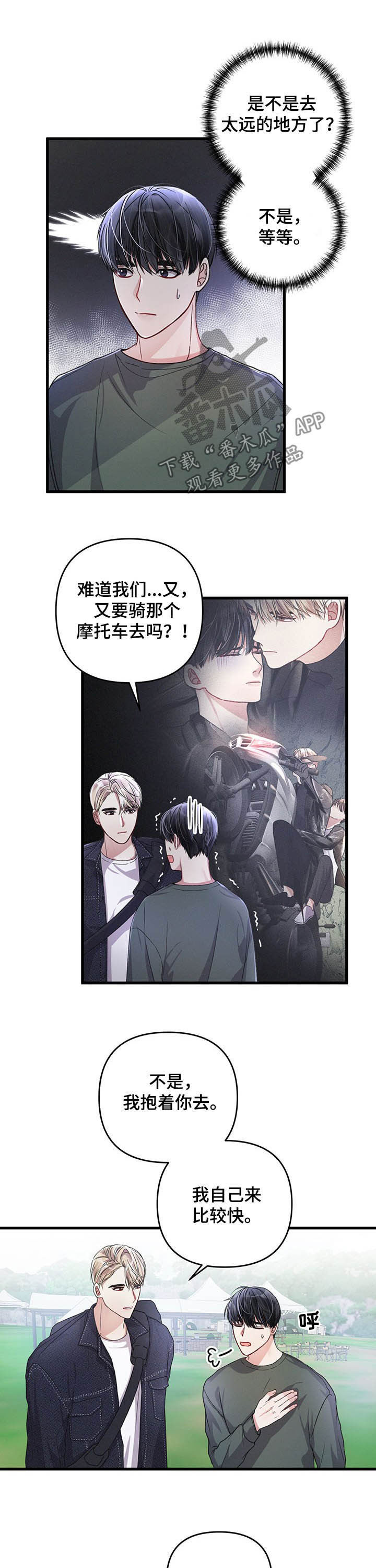 第43话8
