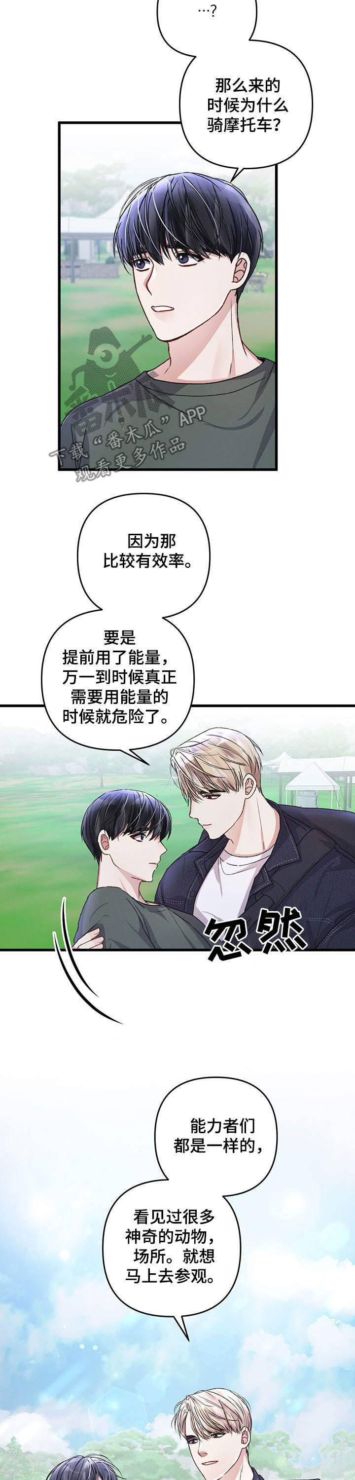 第43话9