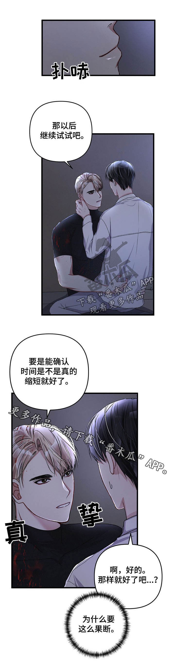 第42话7