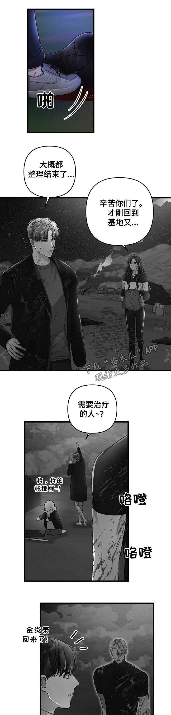 第41话6