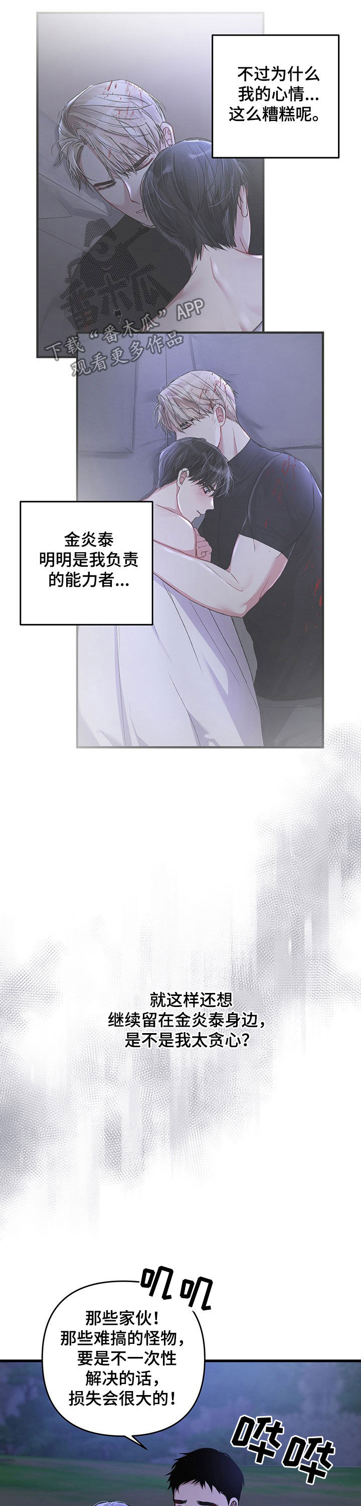 第40话10