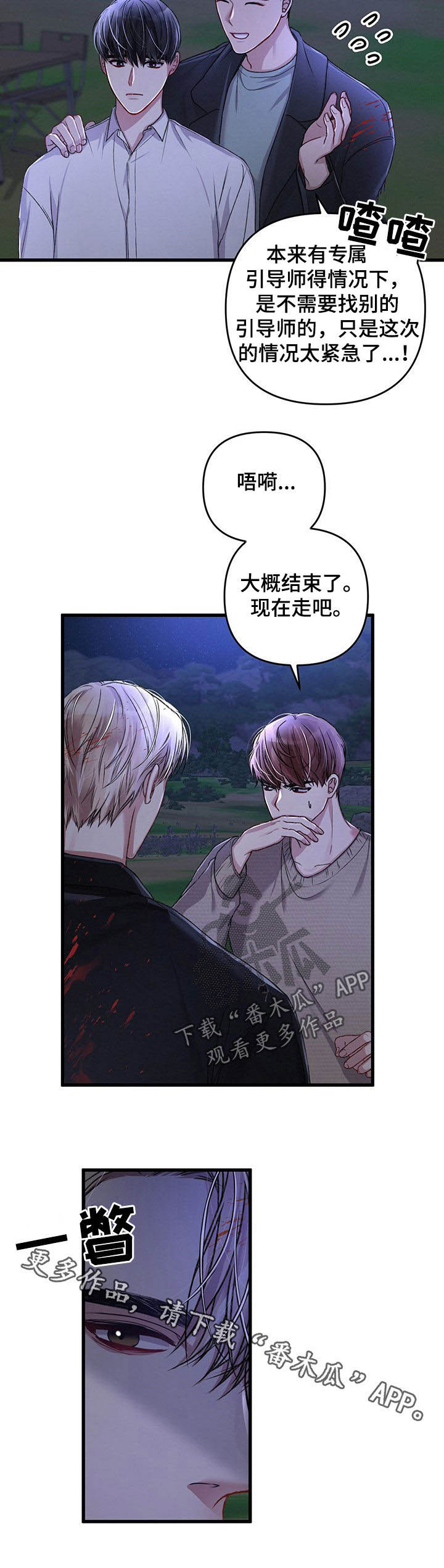 第40话11