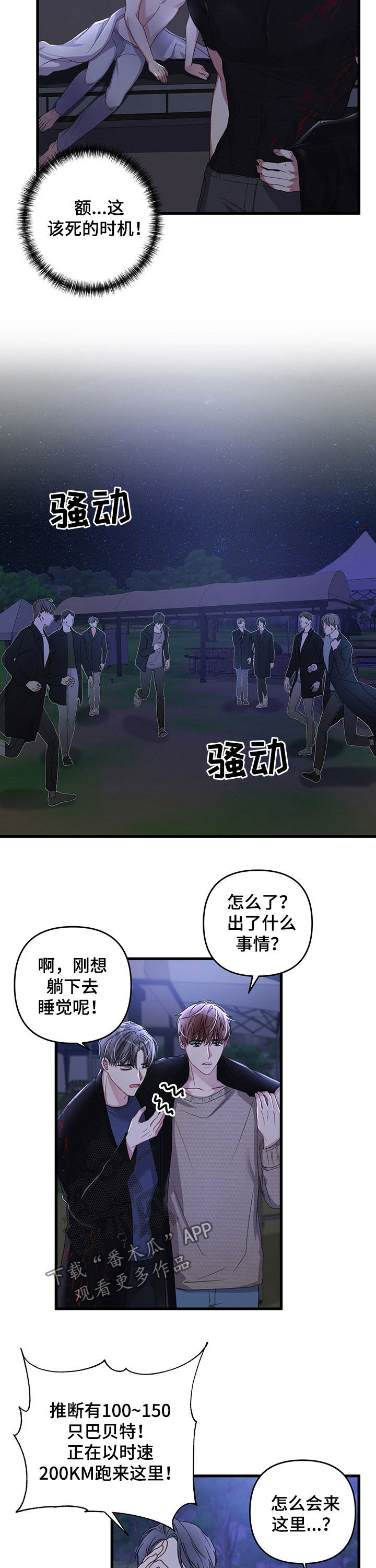 第40话2
