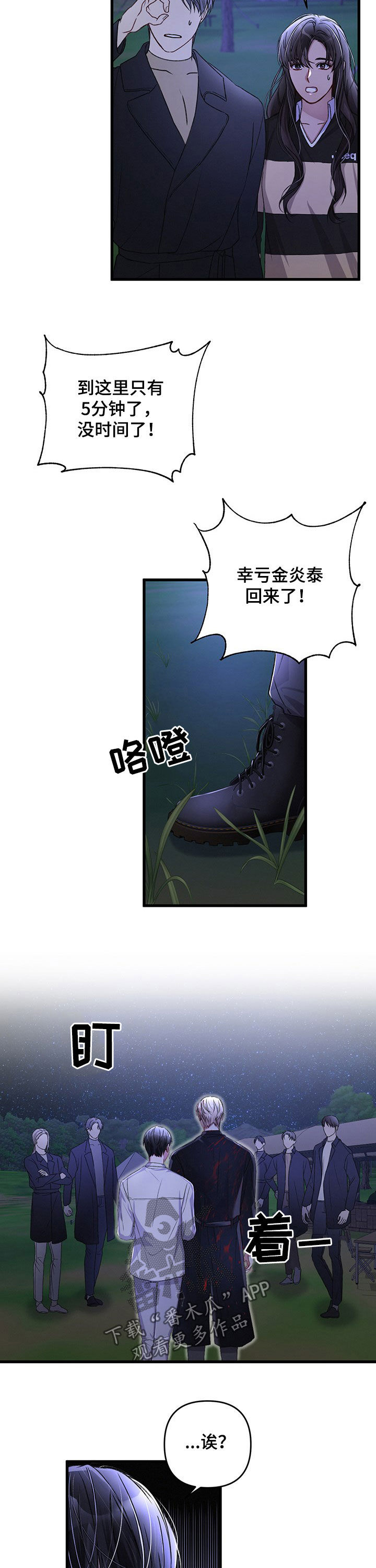 第40话3