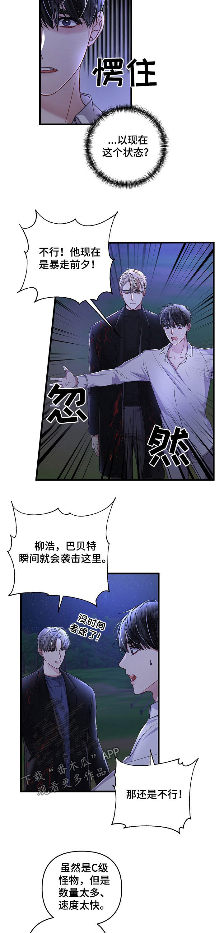 第40话4