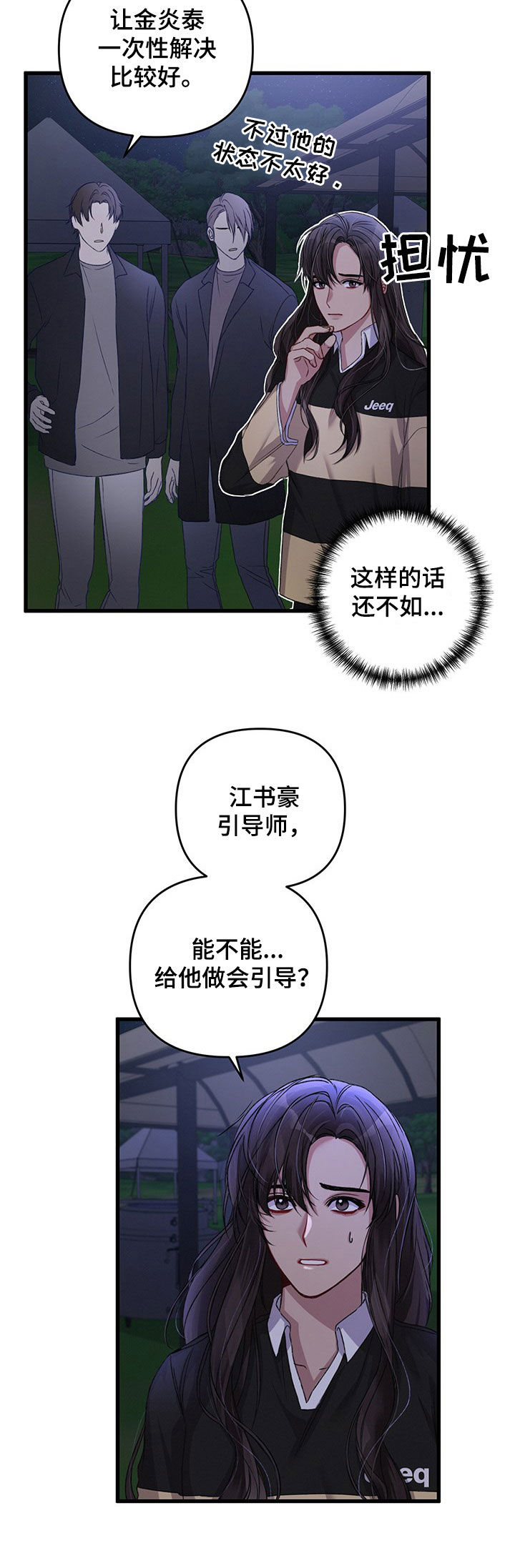 第40话5