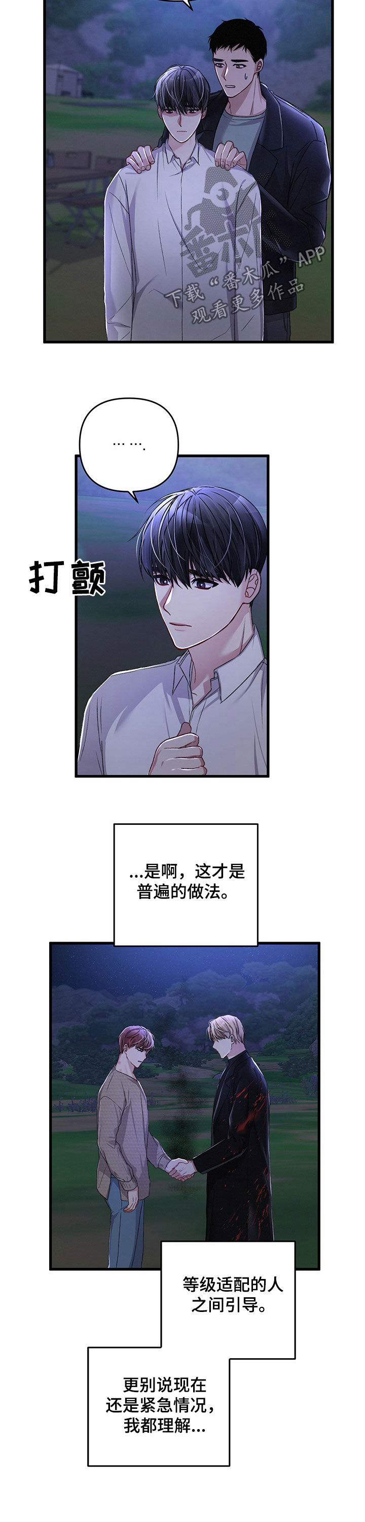 第40话9