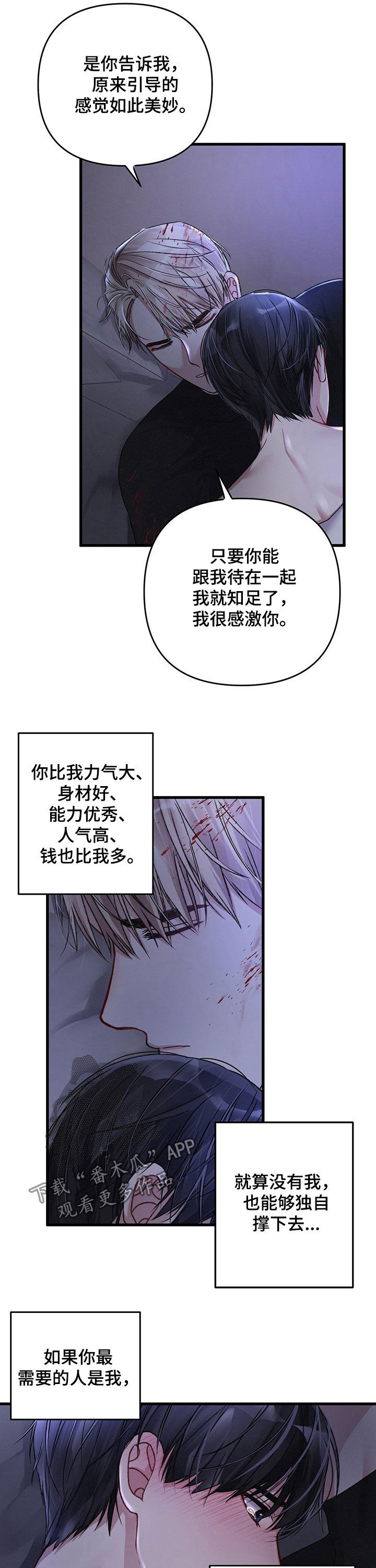 第39话7