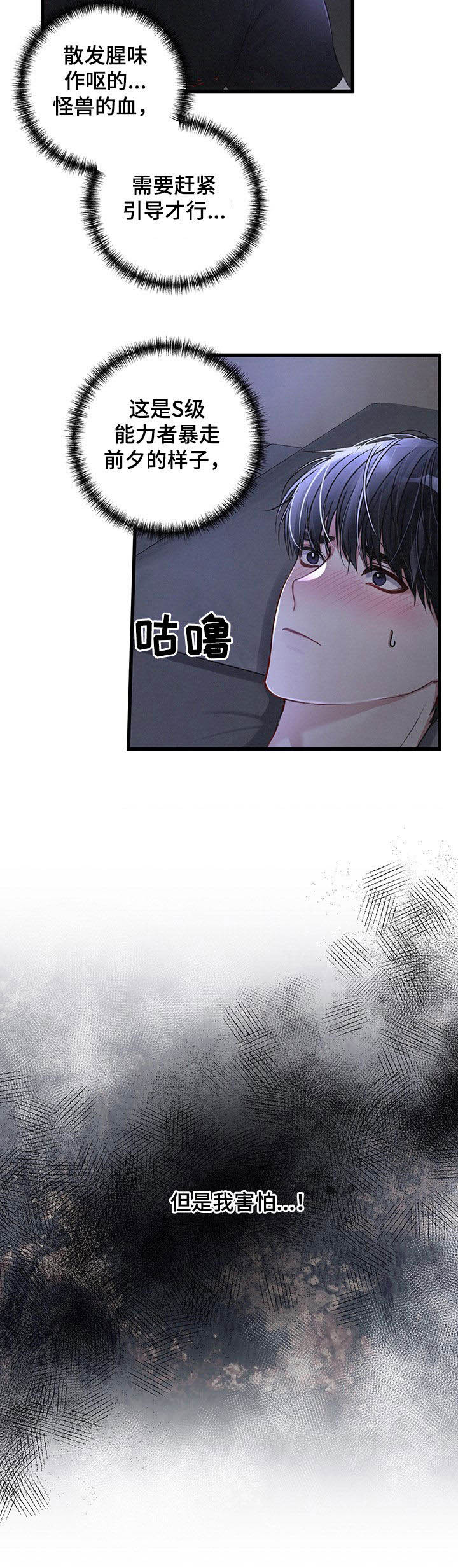 第38话1