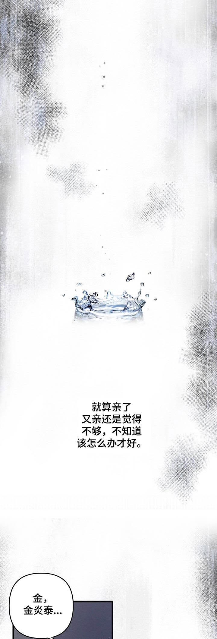 第38话3