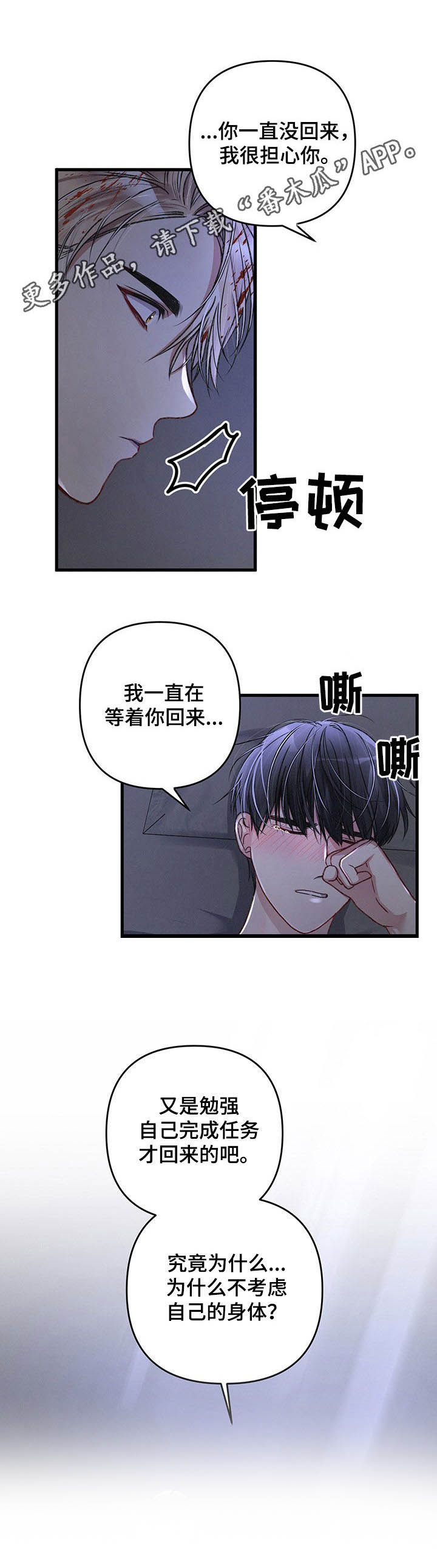 第38话7