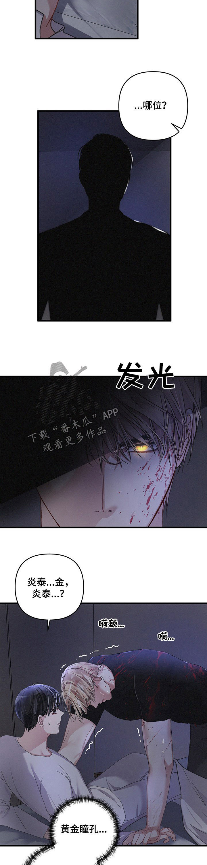 第37话10