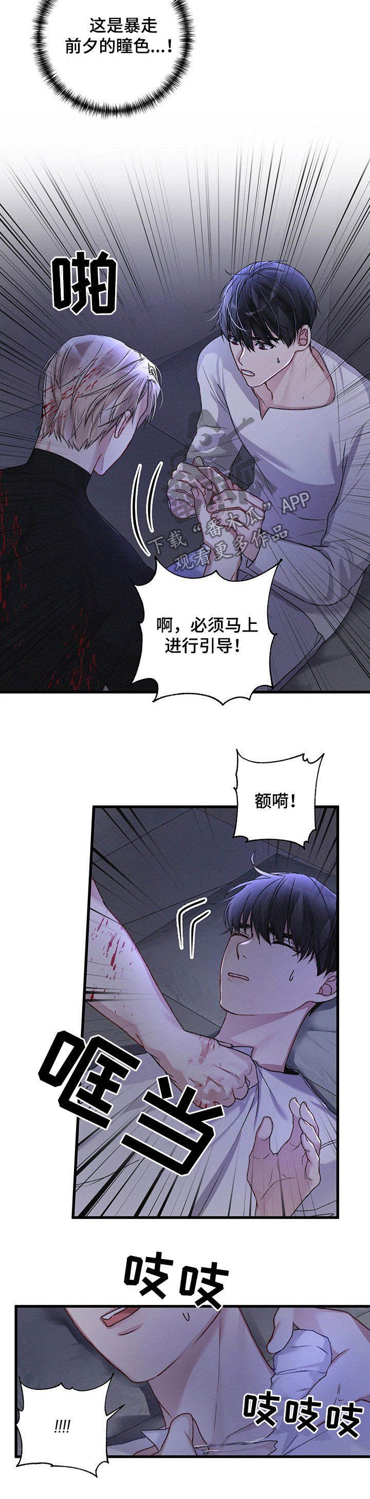 第37话11