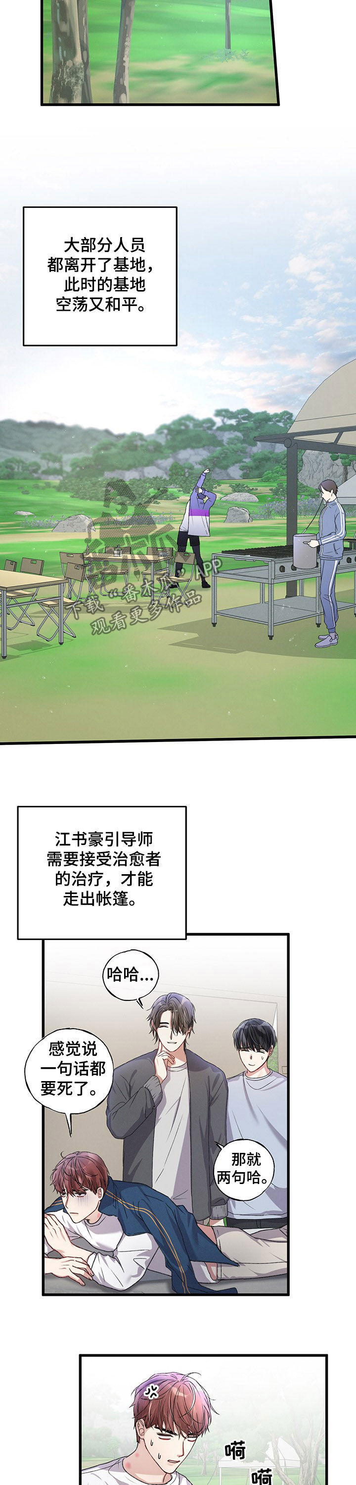 第37话3