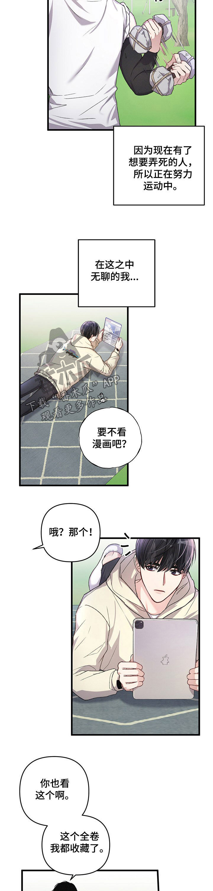 第37话4
