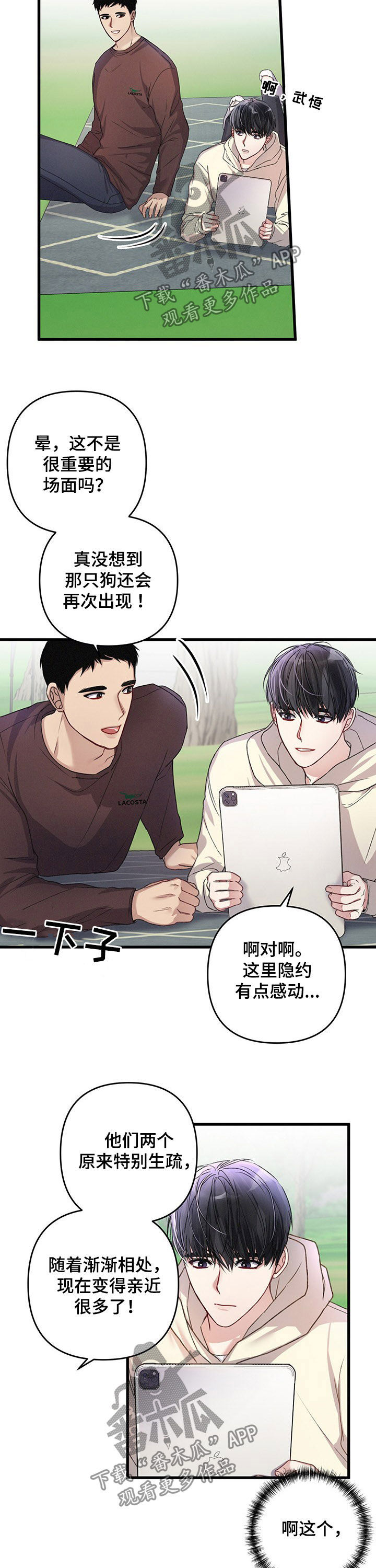 第37话5