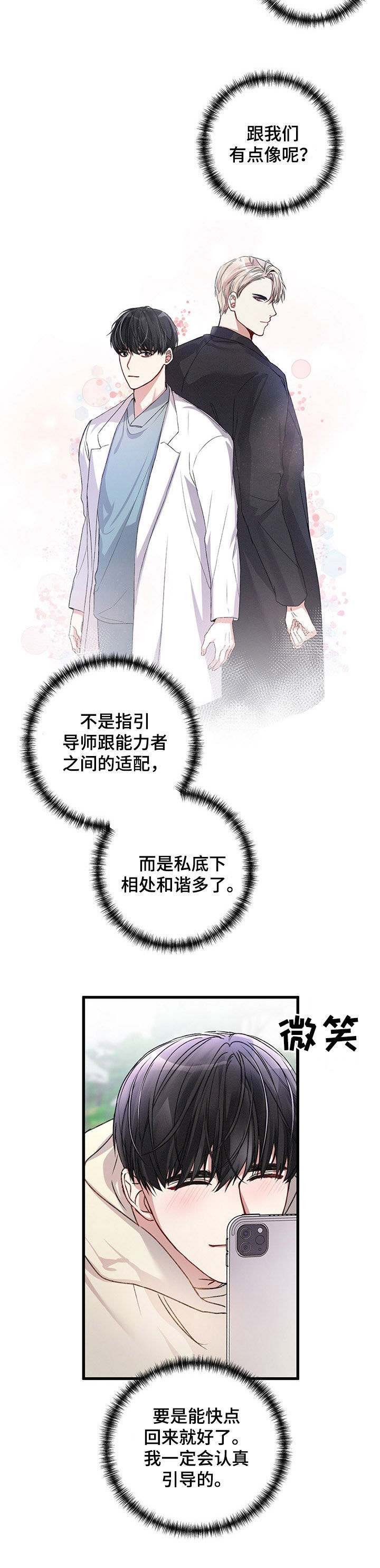 第37话6