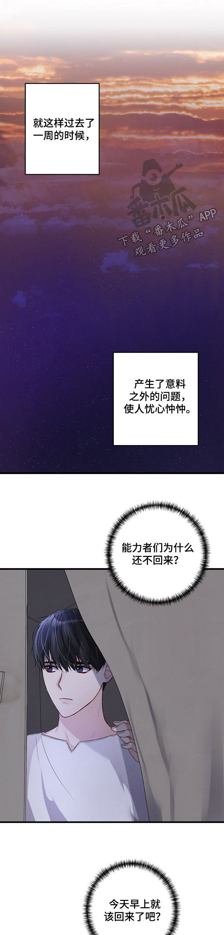第37话7