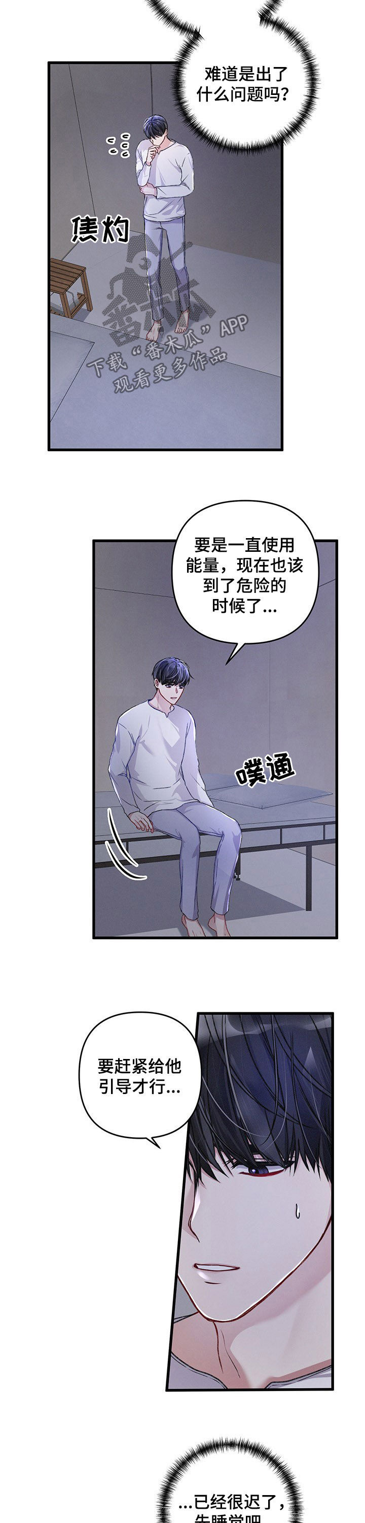 第37话8