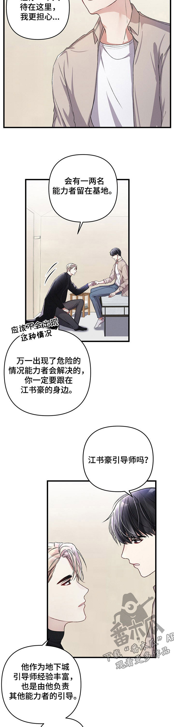 第36话10
