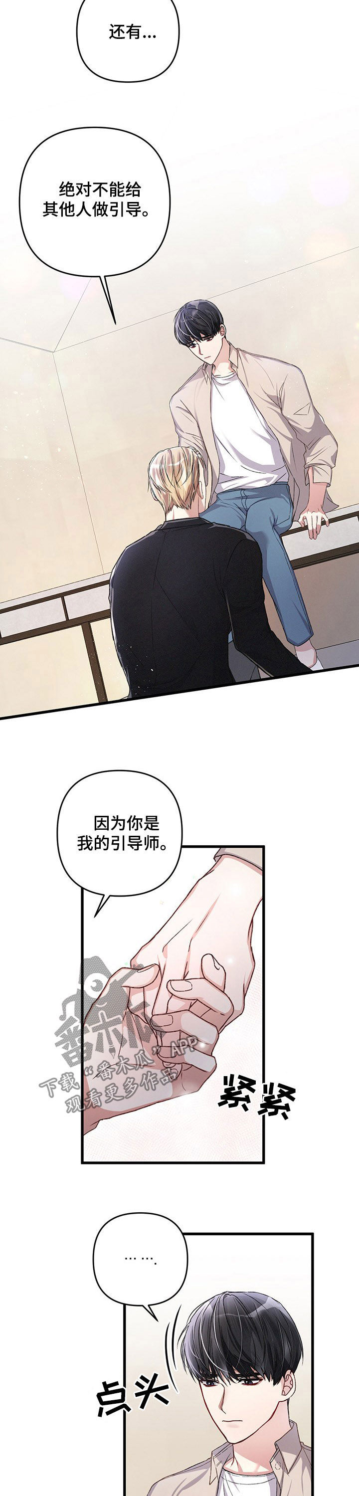 第36话11