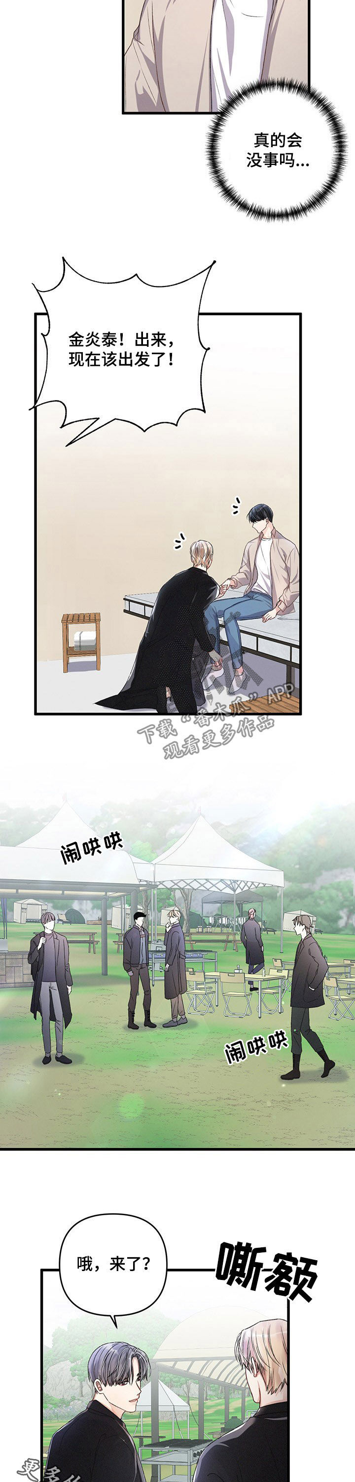 第36话12