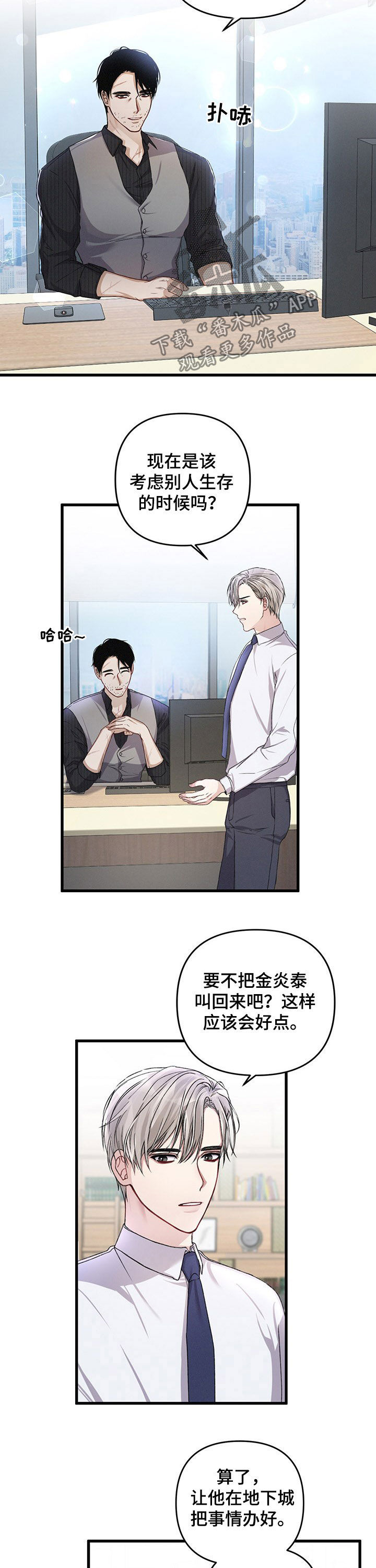 第36话2