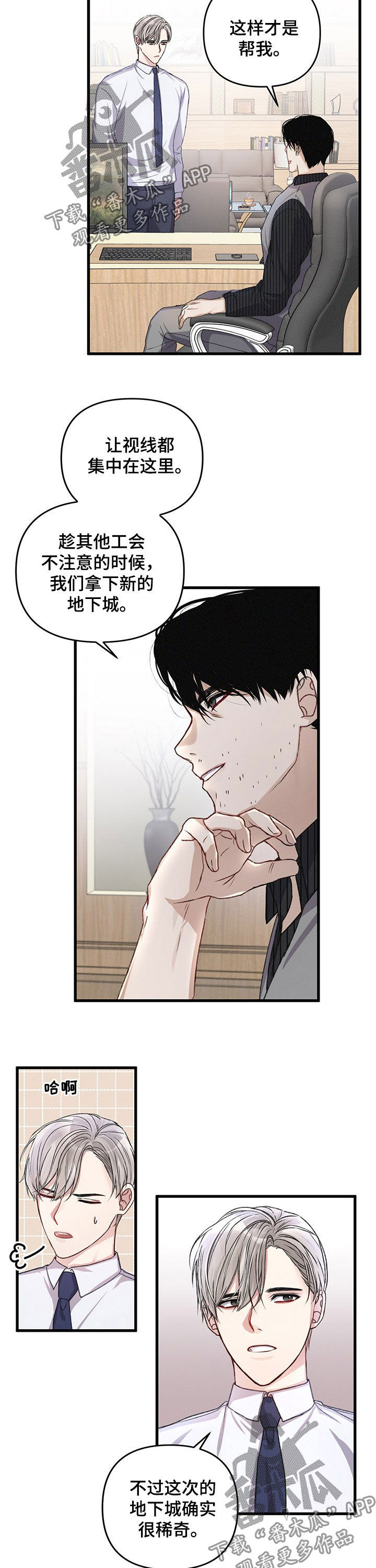 第36话3