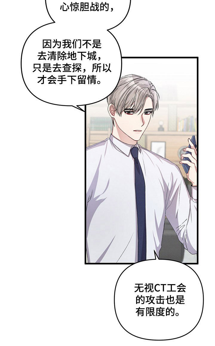 第36话6