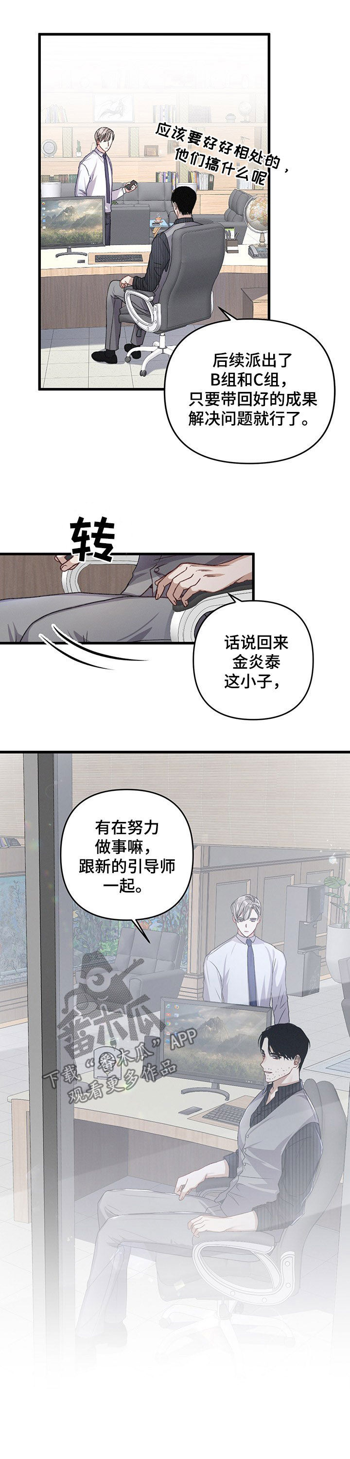 第36话7