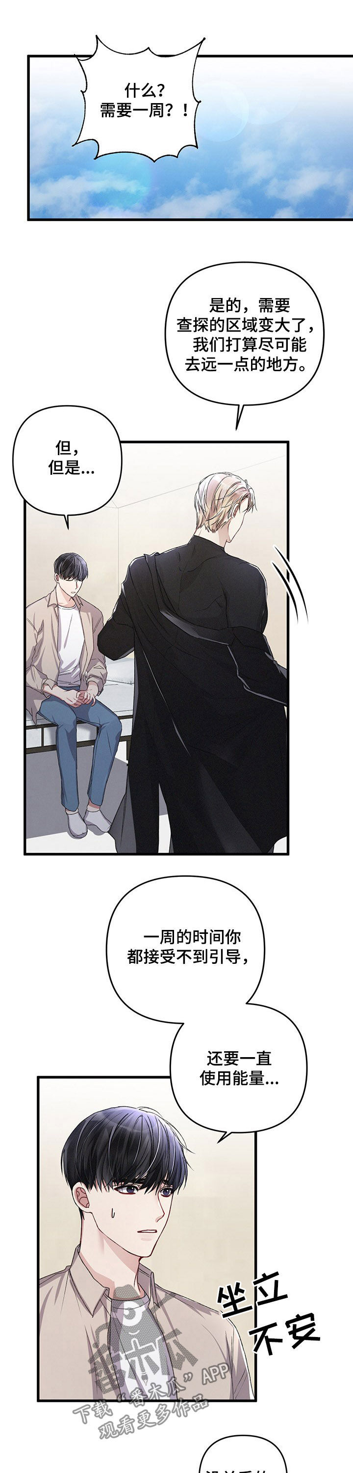 第36话8