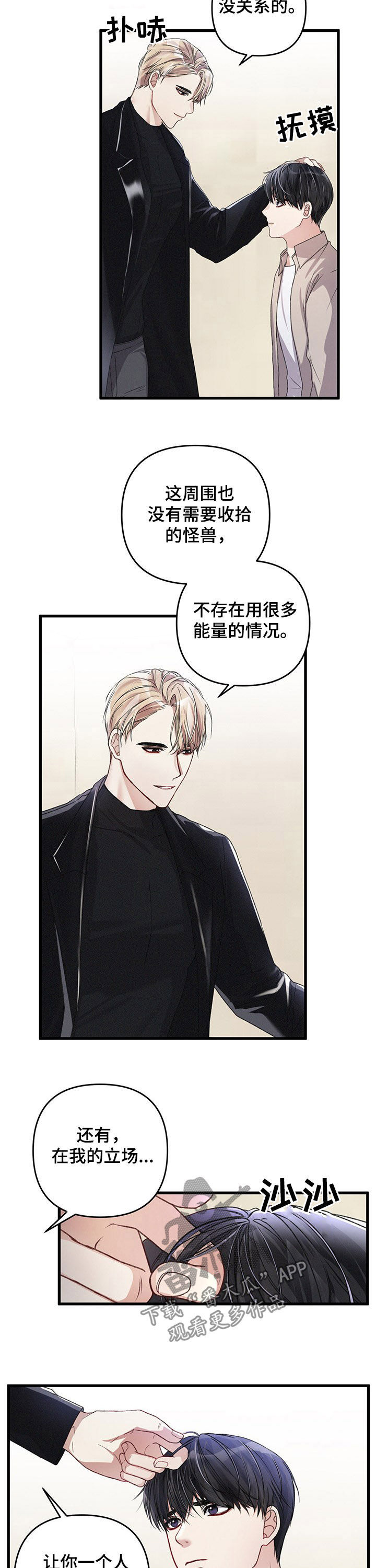 第36话9