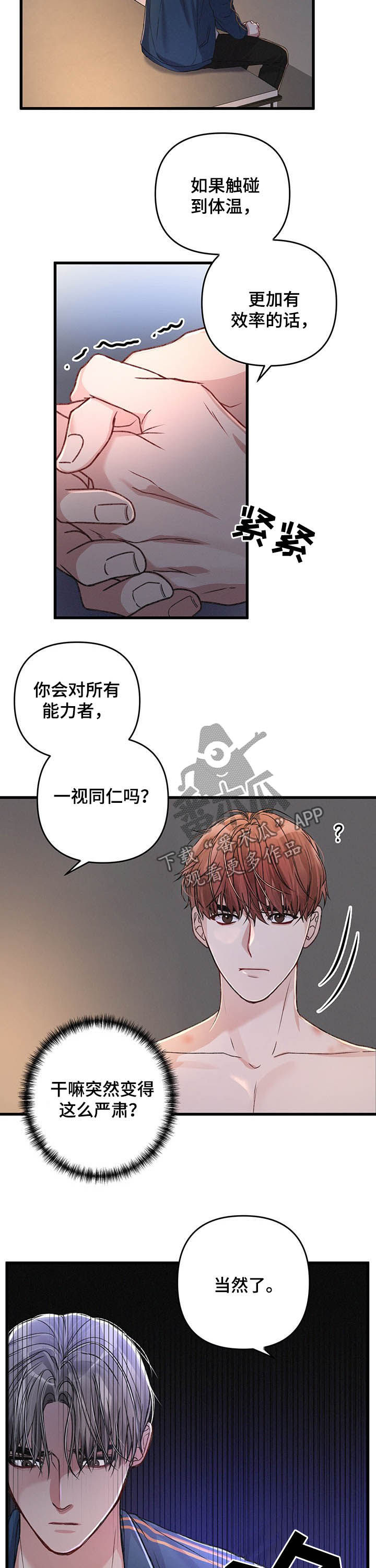 第35话2