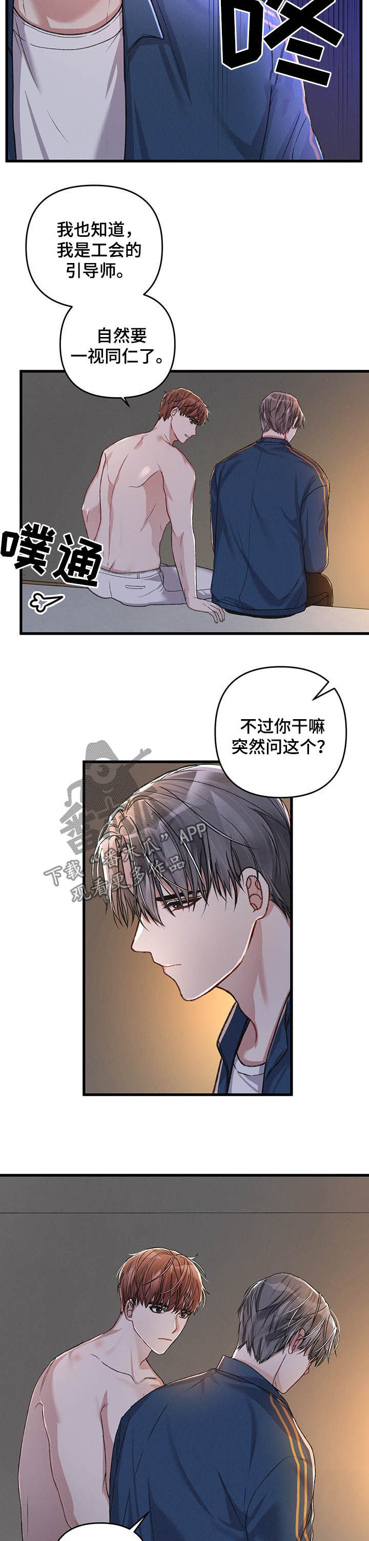 第35话3