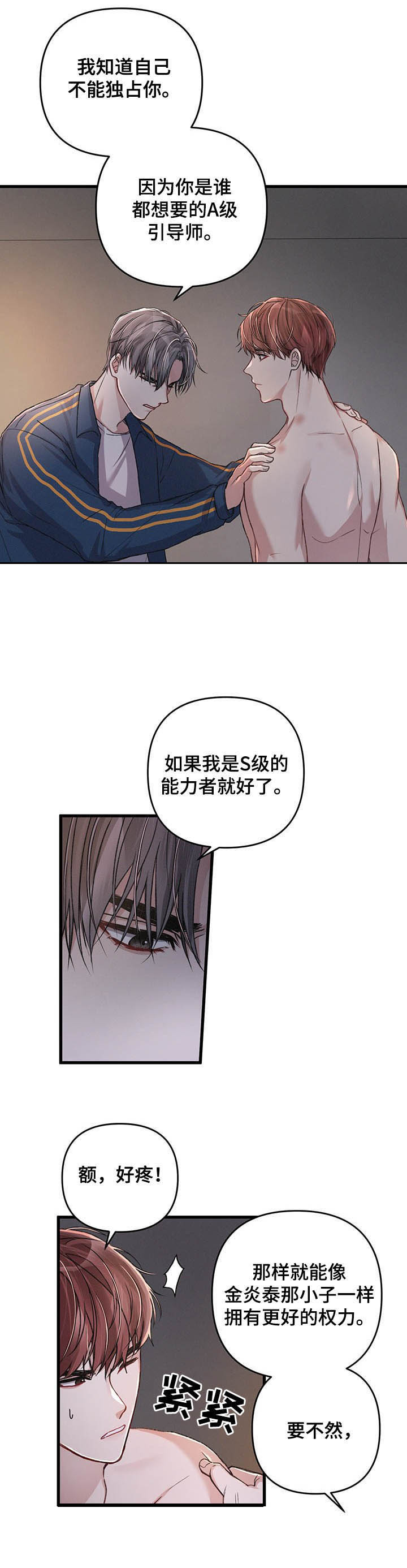 第35话5