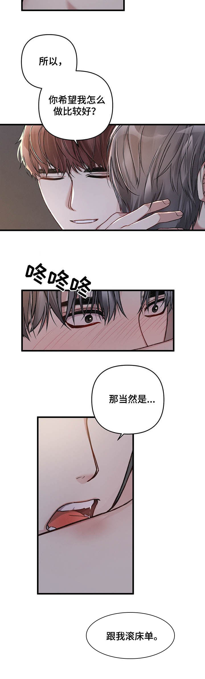 第35话8