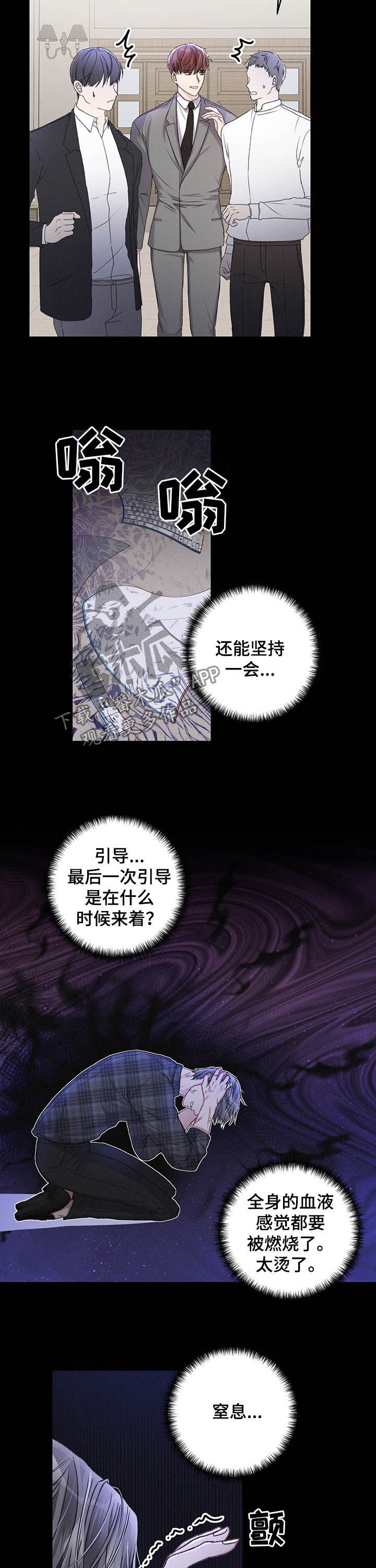 第34话3