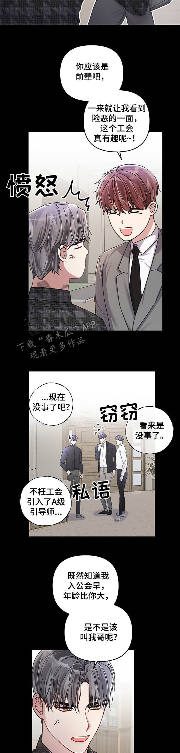 第34话8